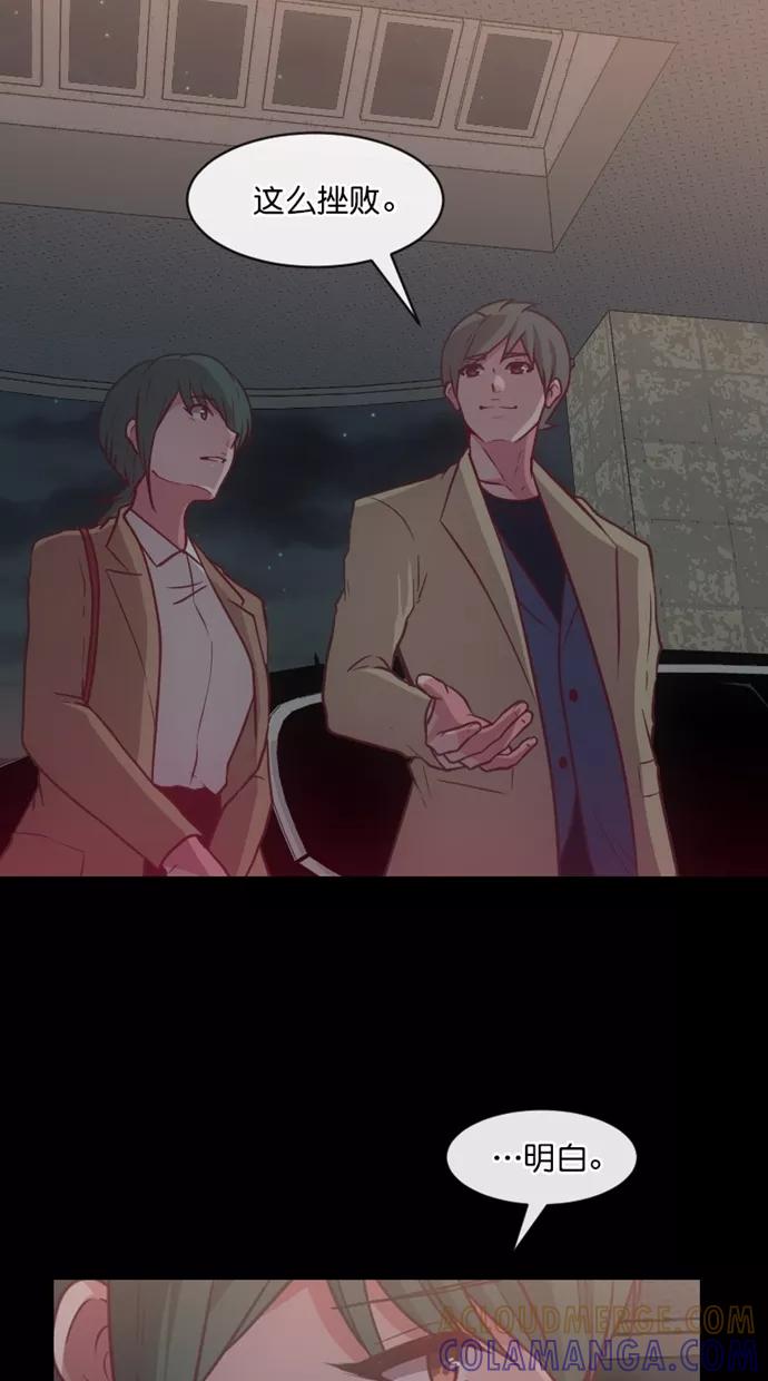 《霸气总裁年下男》第49话 第19页