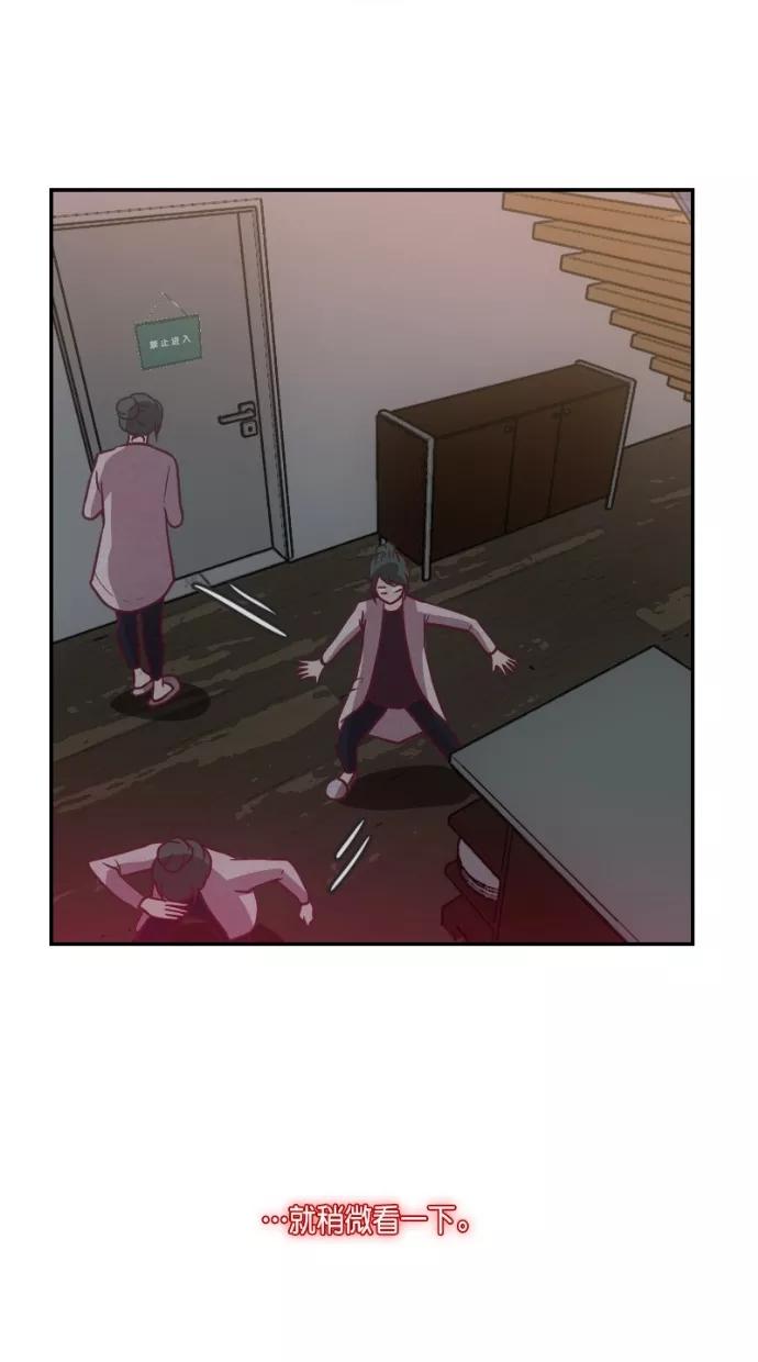 《霸气总裁年下男》第49话 第32页