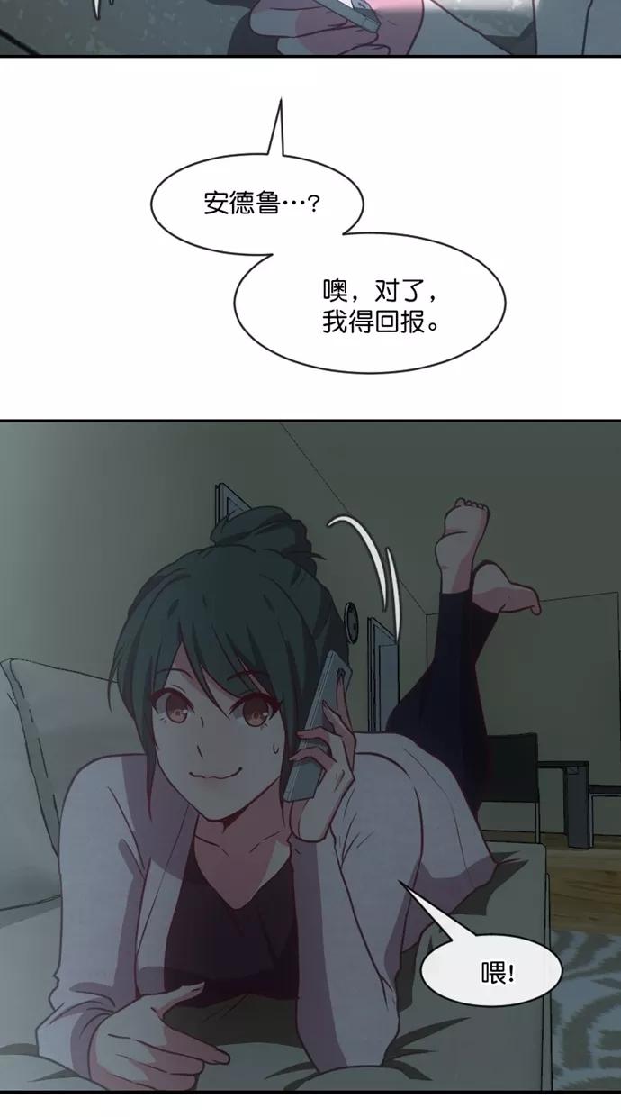 《霸气总裁年下男》第49话 第56页