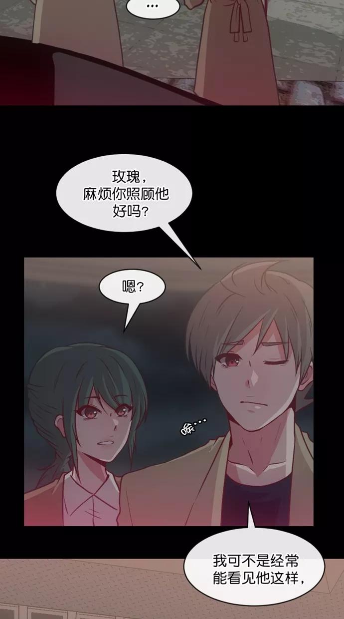 《霸气总裁年下男》第49话 第18页