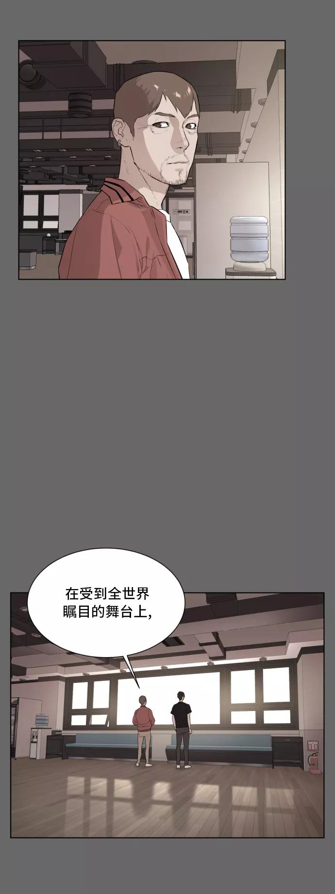 《高中游泳王》[第48话] 放风筝（4） 第10页