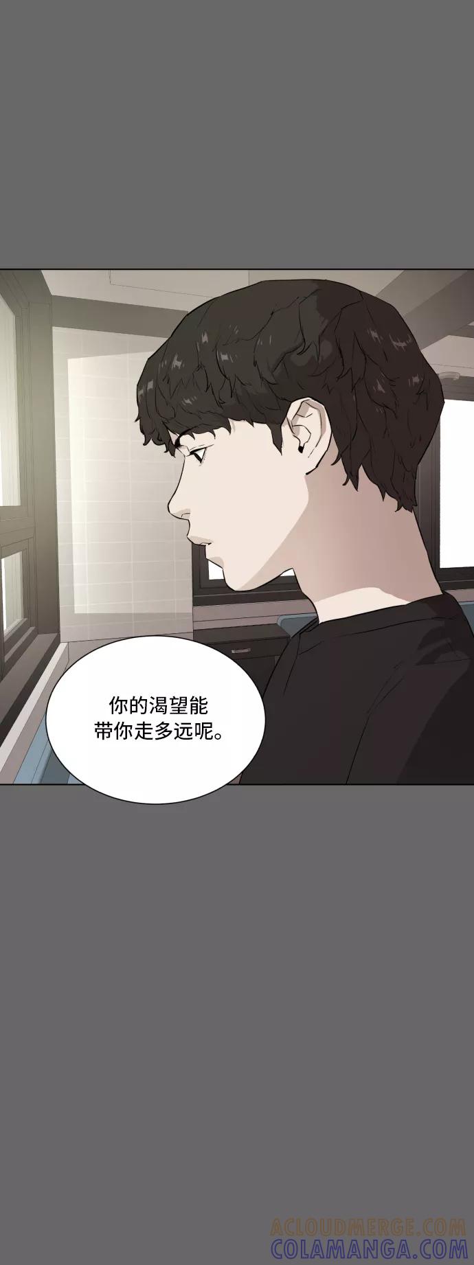 《高中游泳王》[第48话] 放风筝（4） 第11页