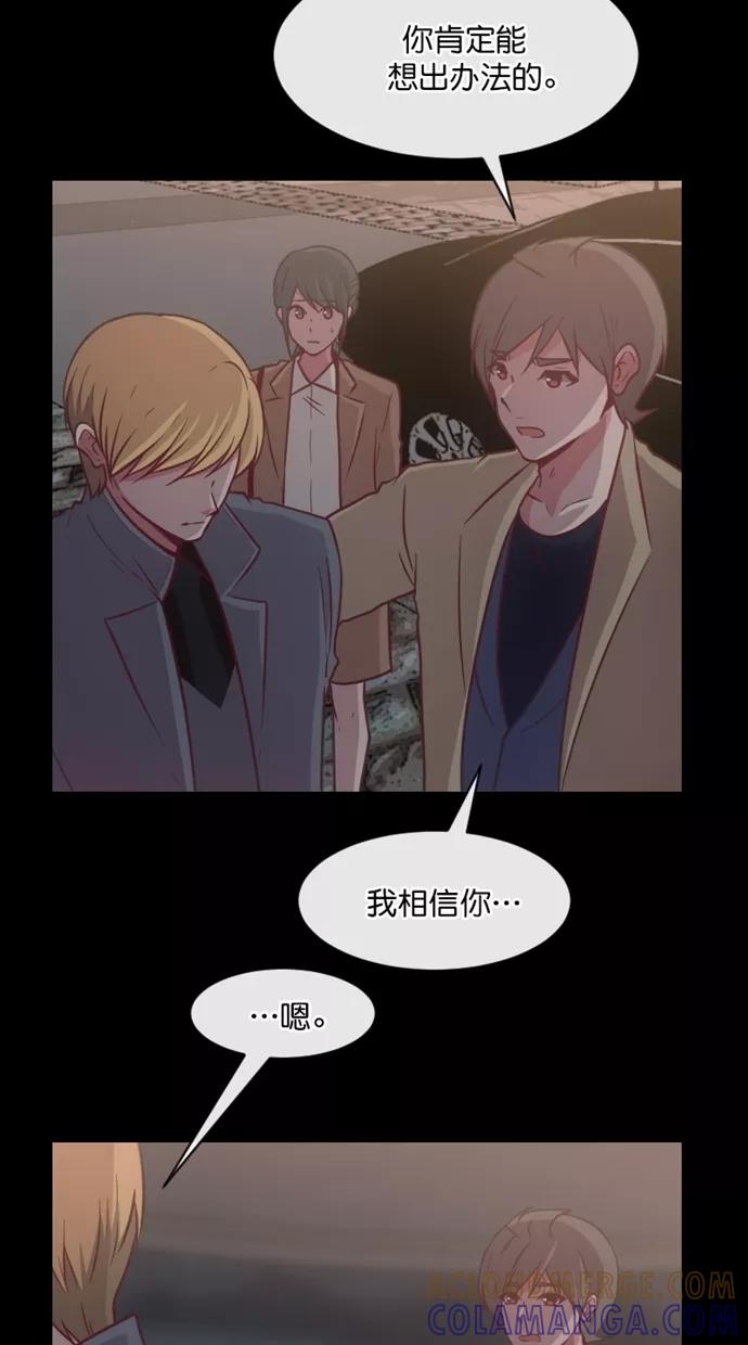 《霸气总裁年下男》第49话 第16页