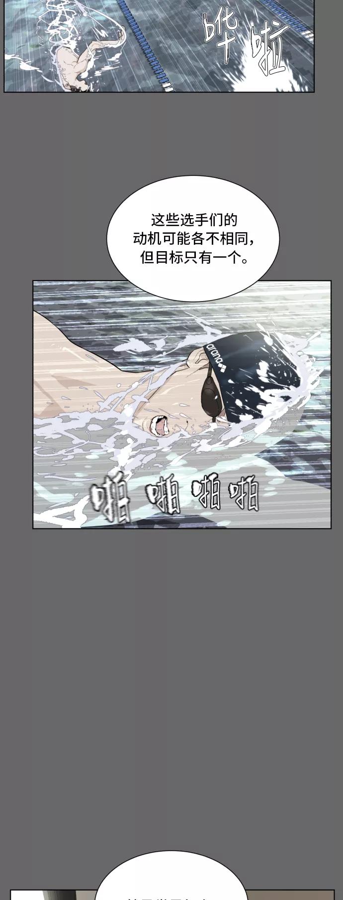 《高中游泳王》[第48话] 放风筝（4） 第4页