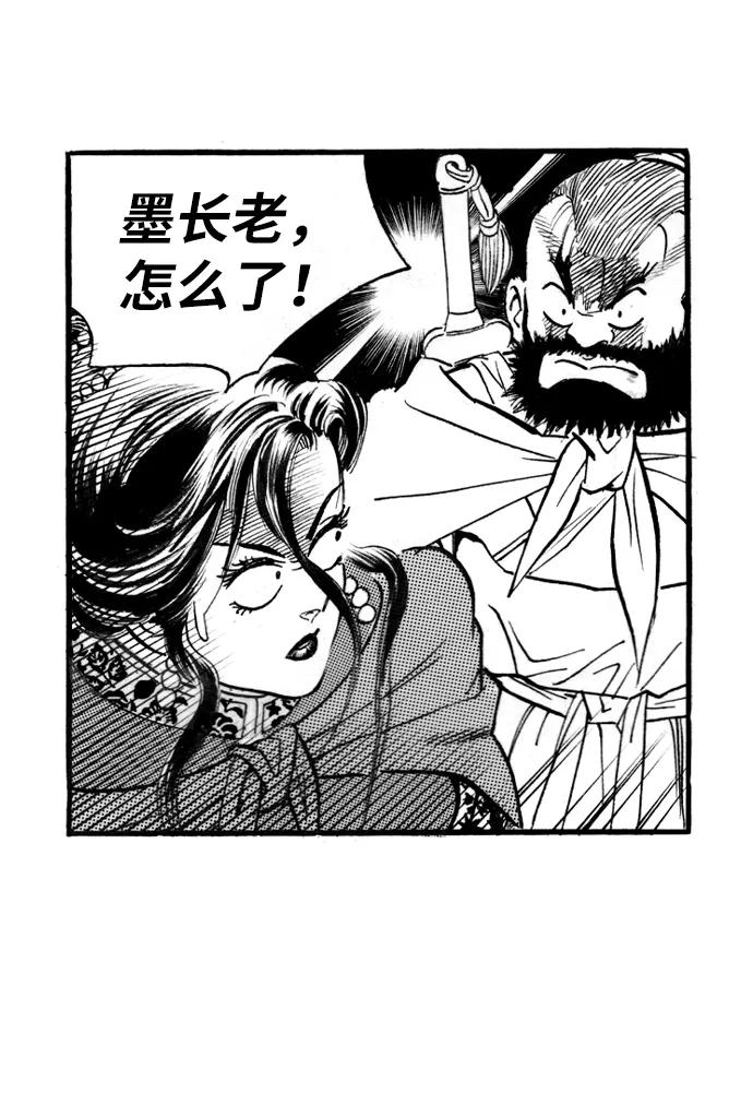 《龙飞不败》第49话 第11页