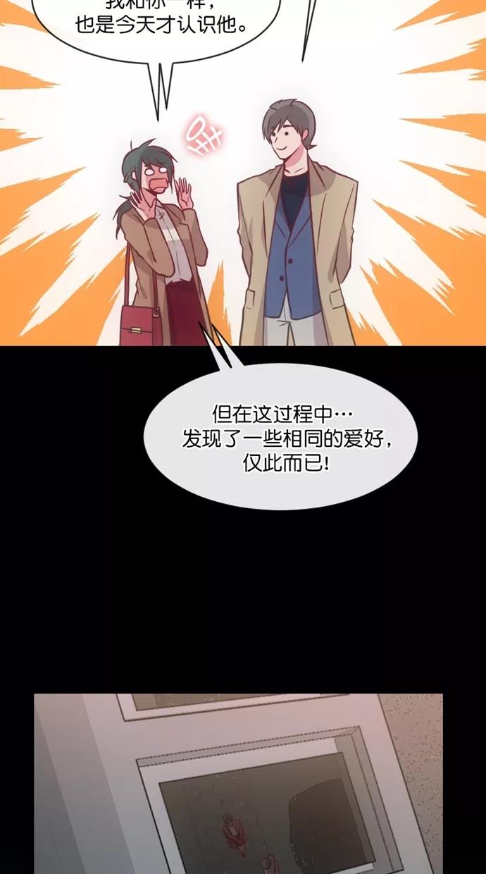 《霸气总裁年下男》第49话 第21页