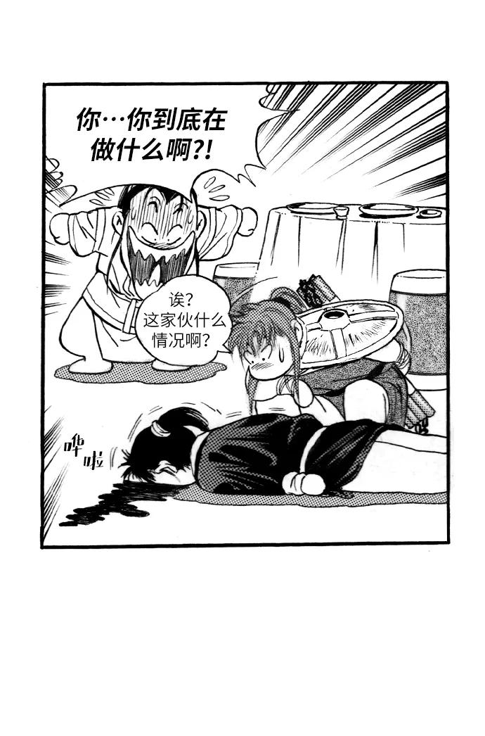 《龙飞不败》第49话 第56页