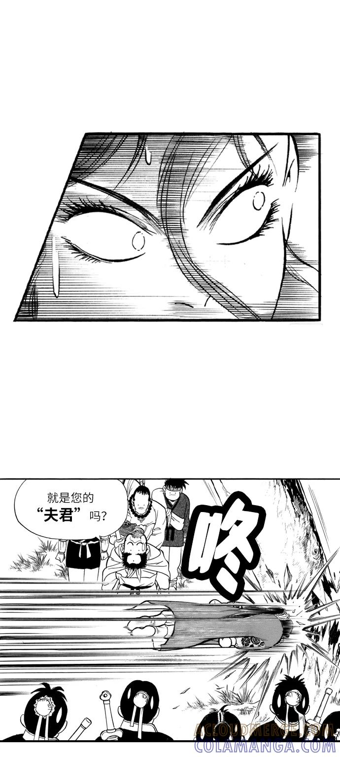《龙飞不败》第49话 第13页
