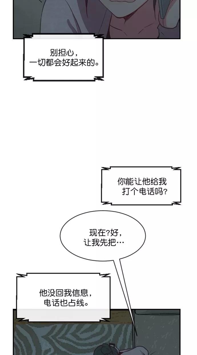 《霸气总裁年下男》第49话 第59页
