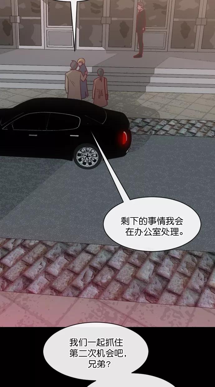 《霸气总裁年下男》第49话 第15页
