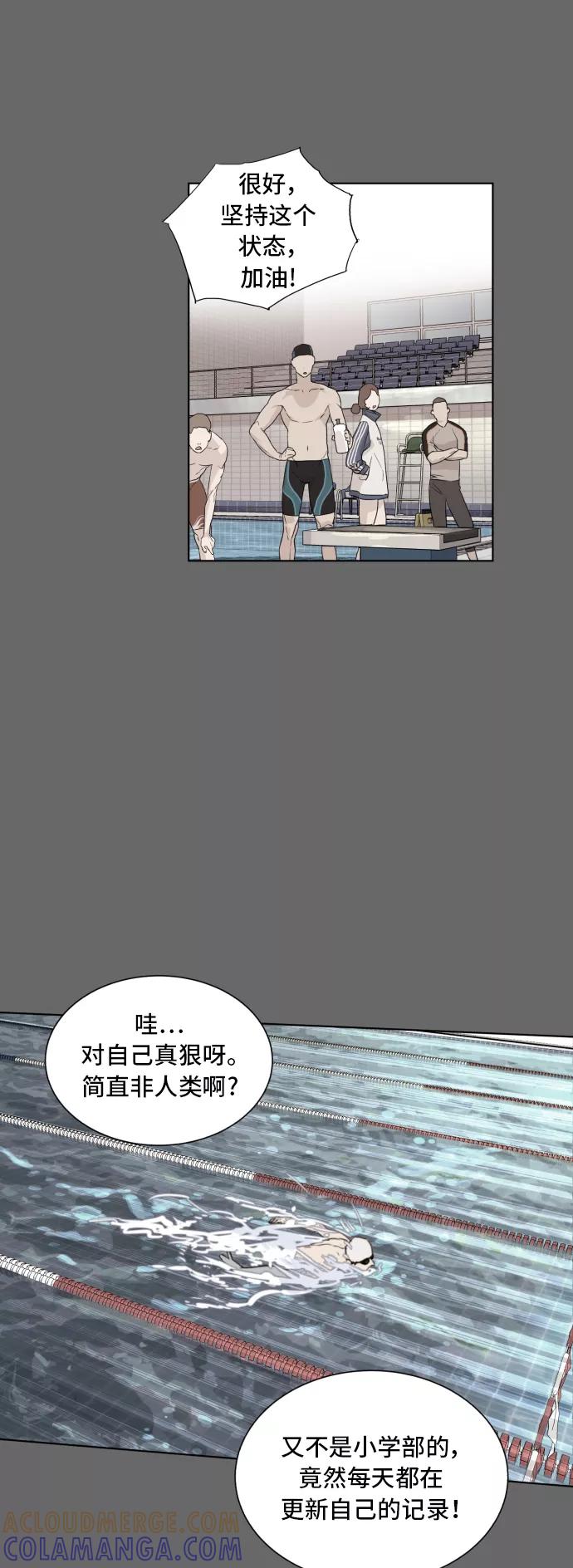 《高中游泳王》[第48话] 放风筝（4） 第27页