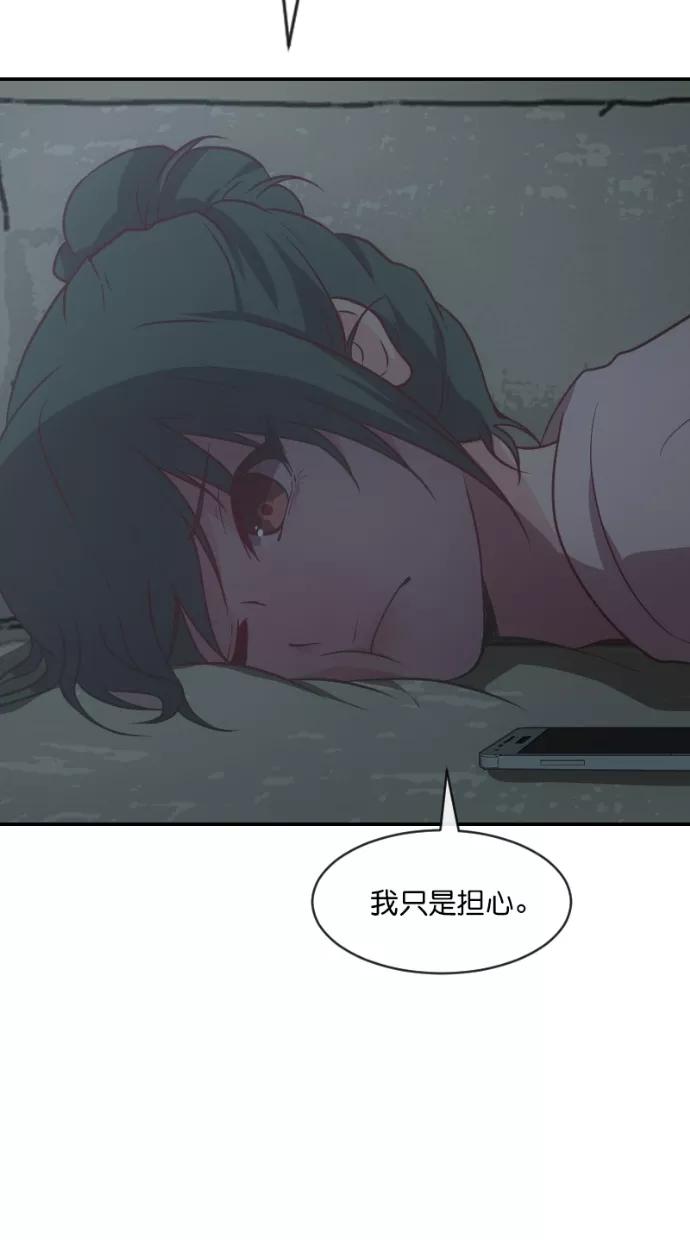 《霸气总裁年下男》第49话 第47页