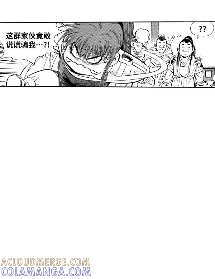 《龙飞不败》第49话 第64页