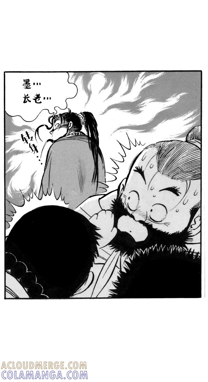 《龙飞不败》第49话 第25页