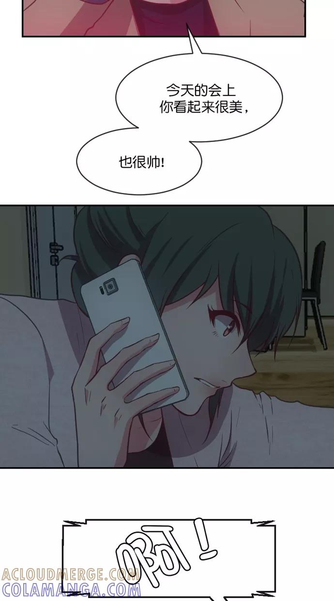 《霸气总裁年下男》第49话 第61页