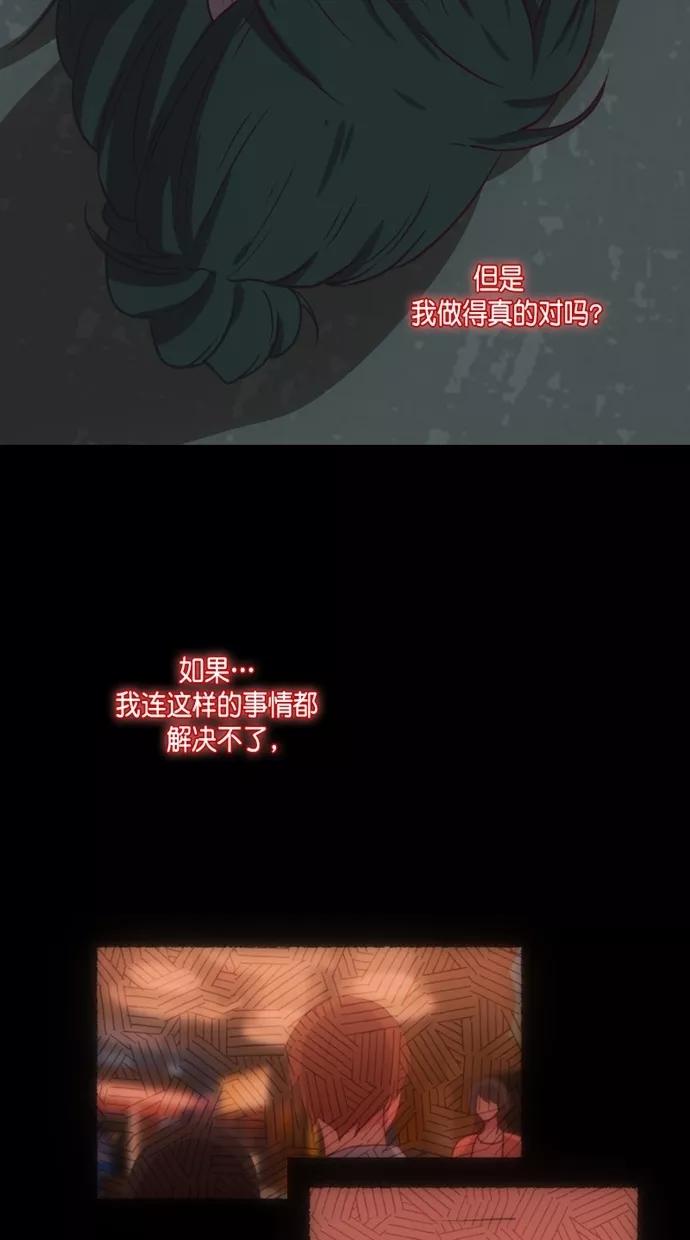 《霸气总裁年下男》第49话 第51页