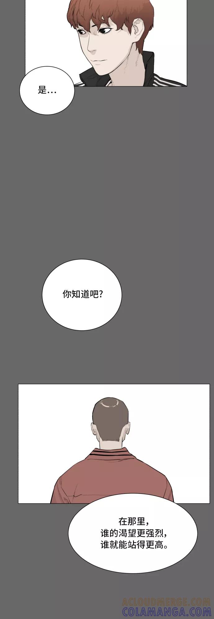 《高中游泳王》[第48话] 放风筝（4） 第35页