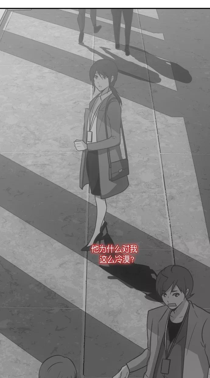 《霸气总裁年下男》第49话 第24页