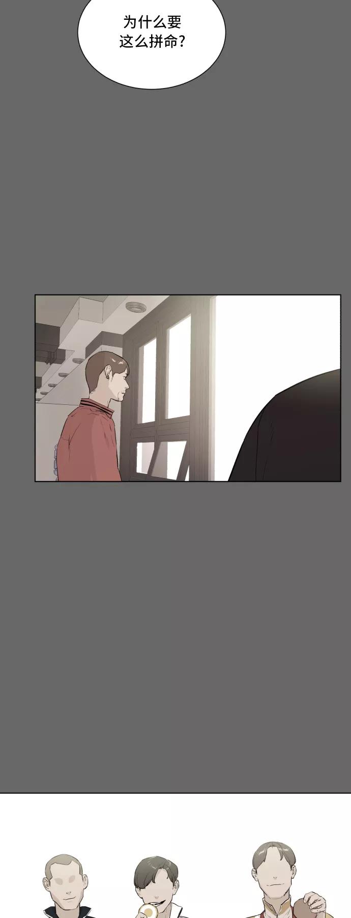 《高中游泳王》[第48话] 放风筝（4） 第6页