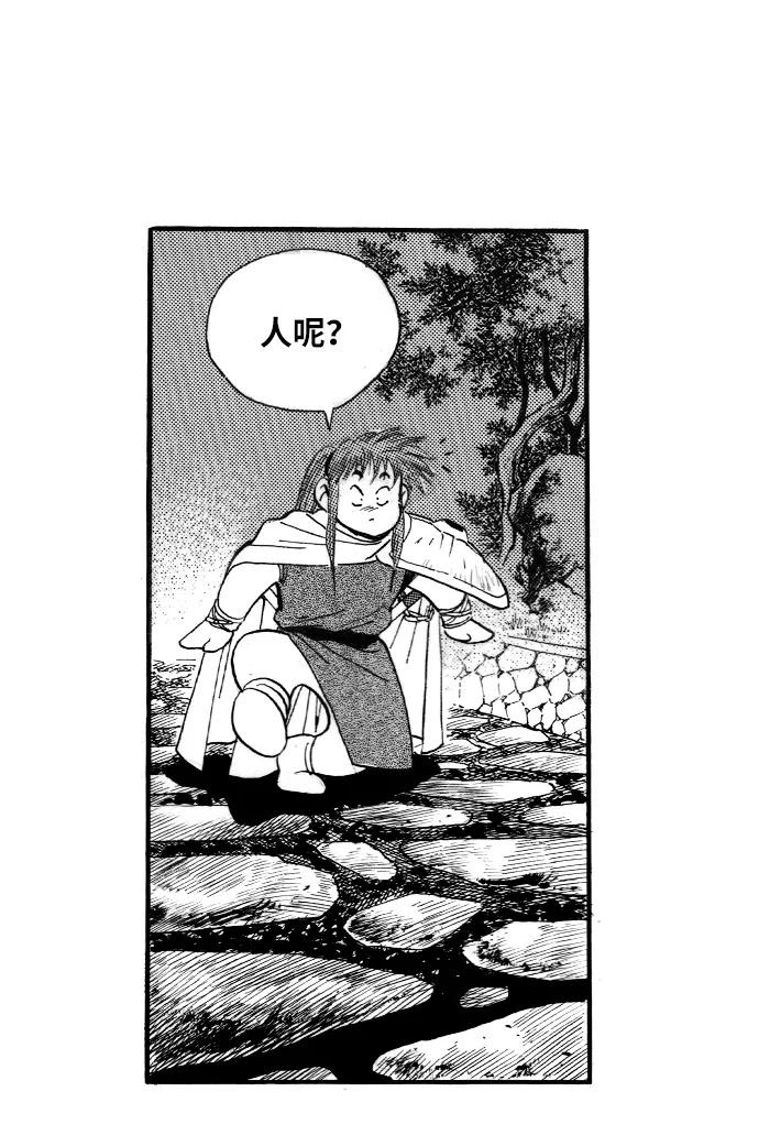 《龙飞不败》第49话 第66页