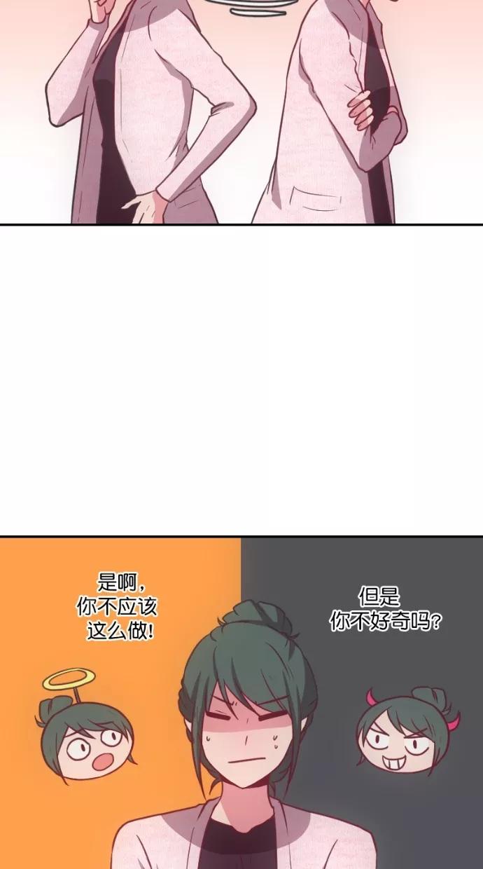 《霸气总裁年下男》第49话 第30页