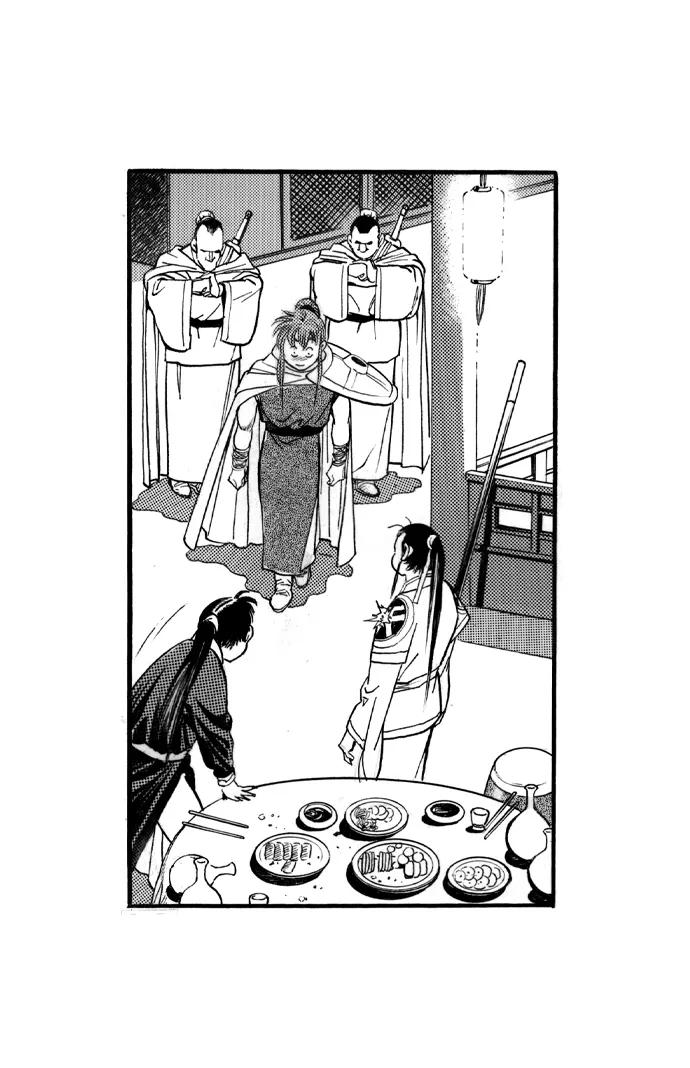 《龙飞不败》第49话 第44页