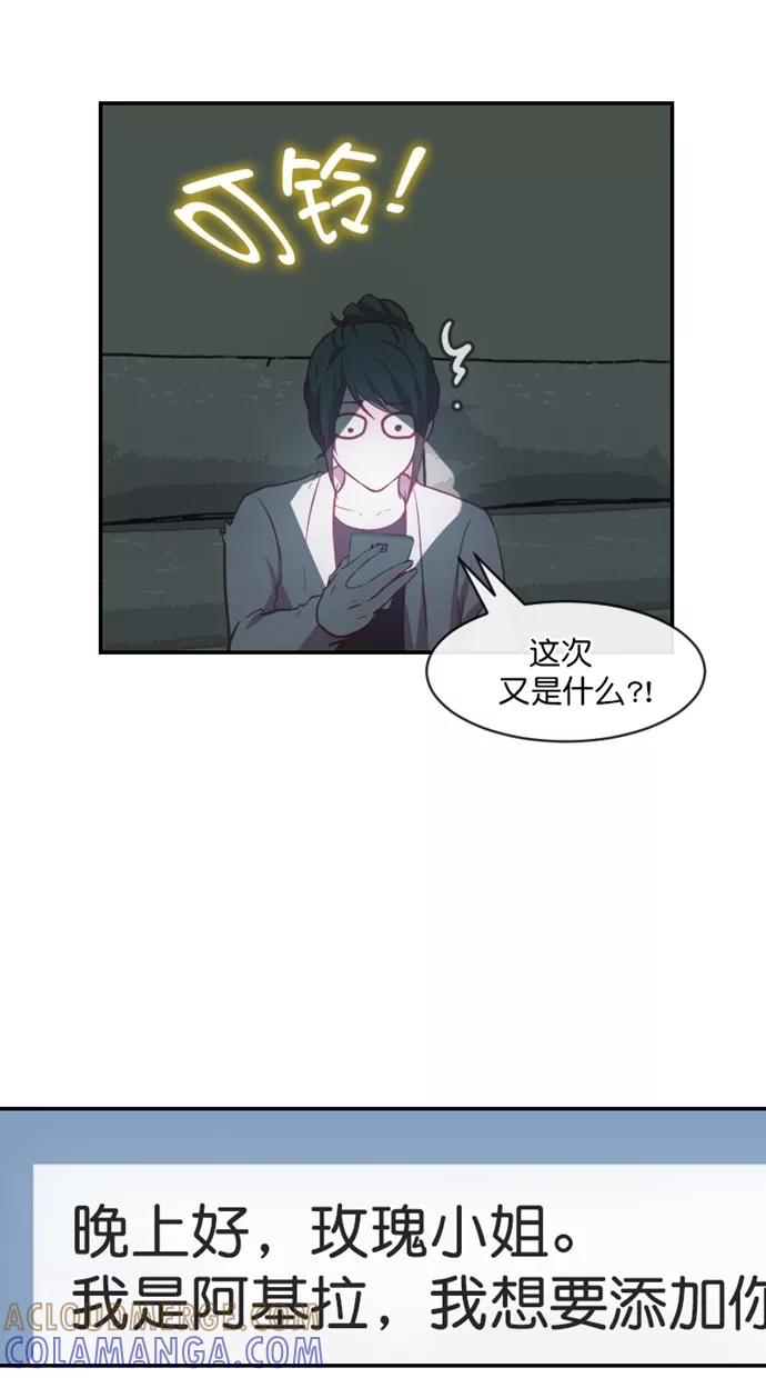 《霸气总裁年下男》第49话 第67页