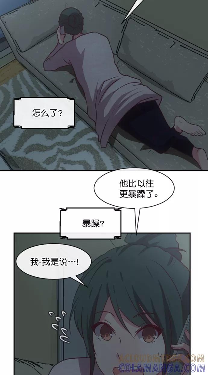 《霸气总裁年下男》第49话 第58页