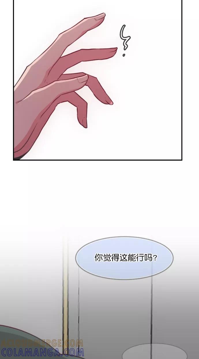 《霸气总裁年下男》第49话 第34页