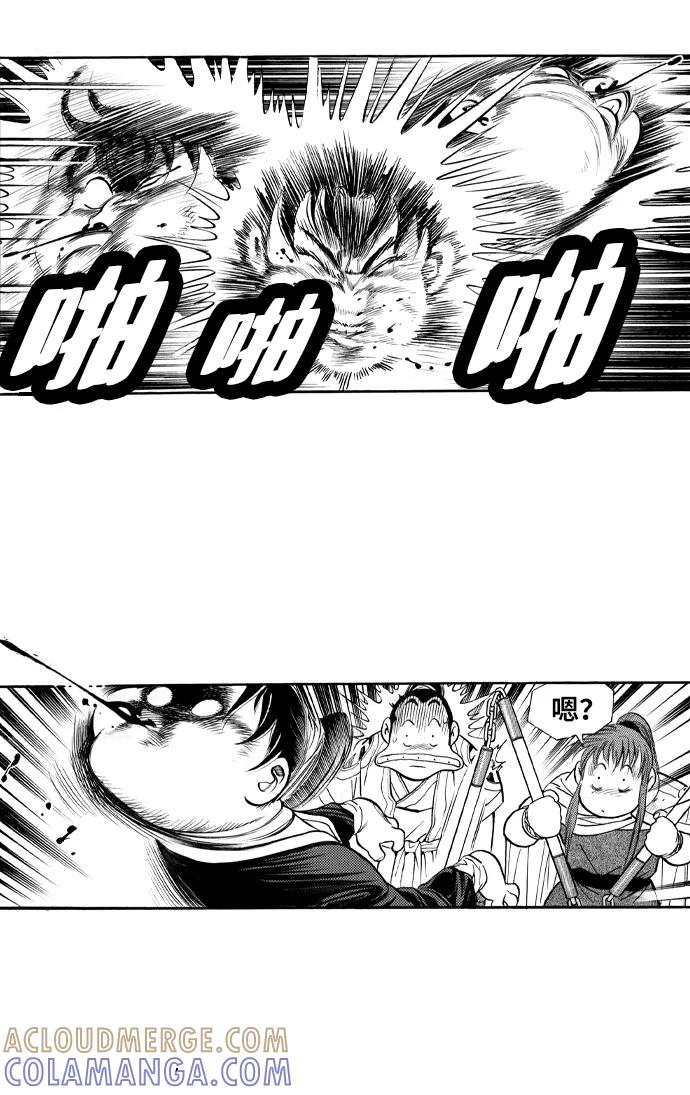 《龙飞不败》第49话 第52页