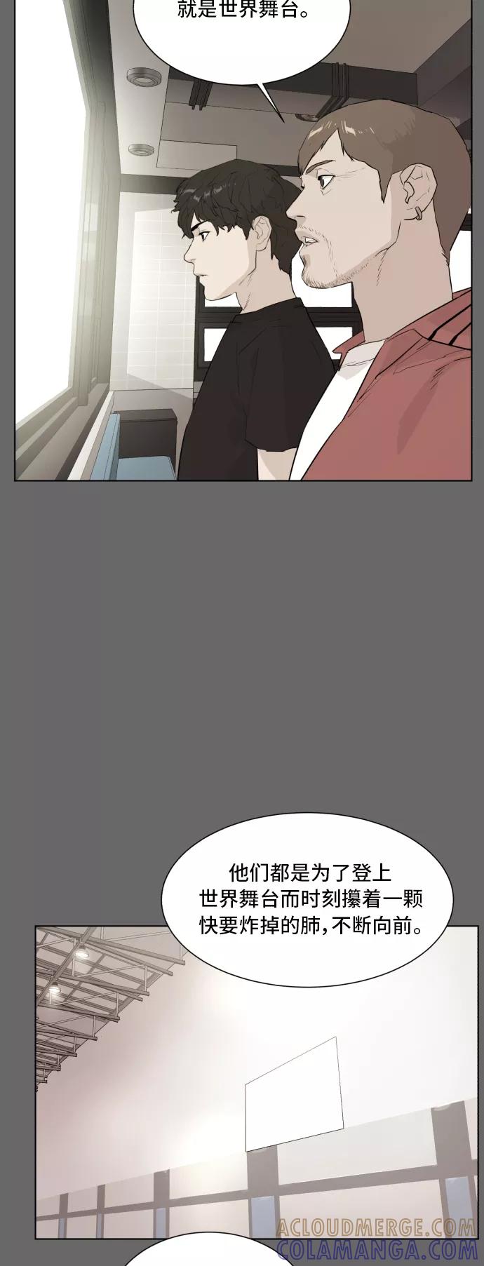 《高中游泳王》[第48话] 放风筝（4） 第5页