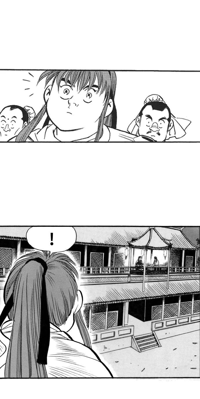 《龙飞不败》第49话 第41页