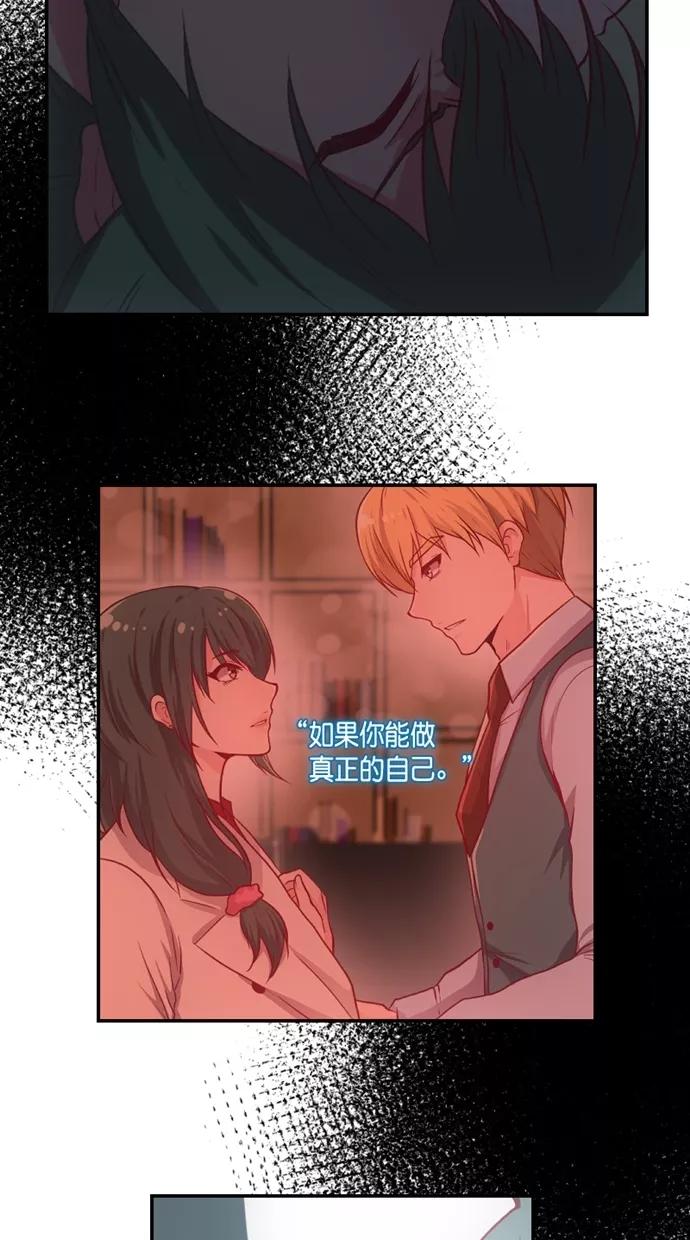 《霸气总裁年下男》第49话 第53页