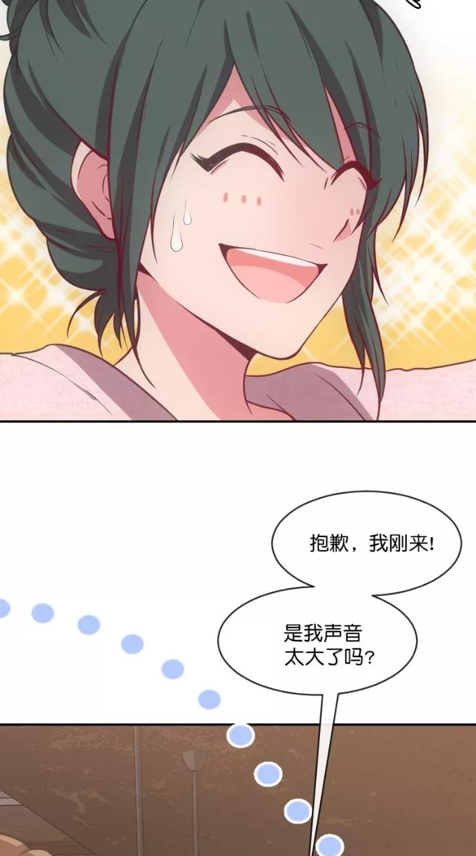 《霸气总裁年下男》第49话 第39页