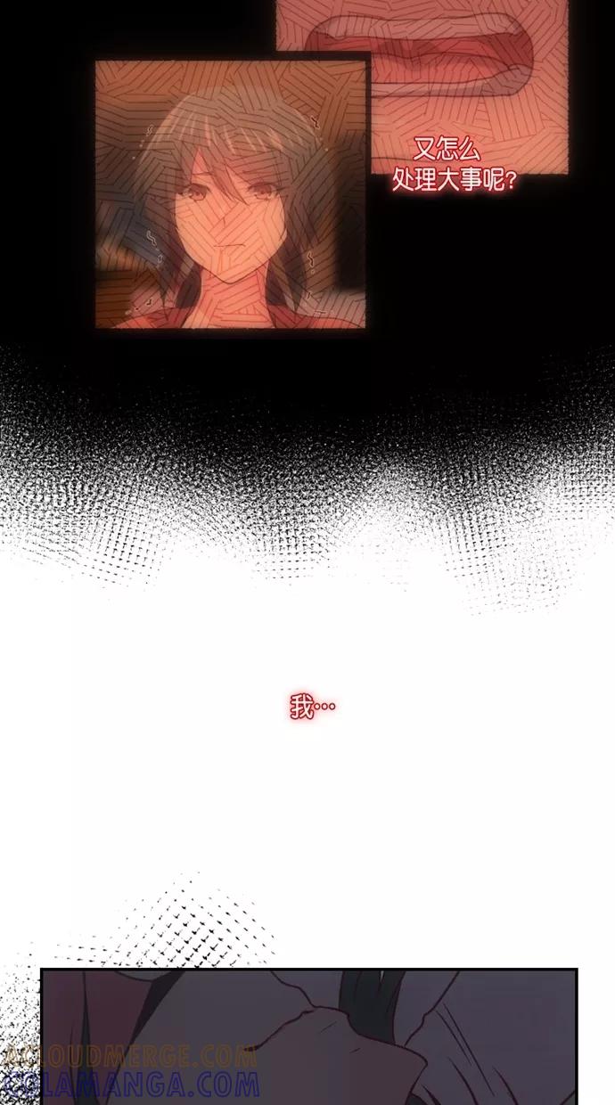 《霸气总裁年下男》第49话 第52页