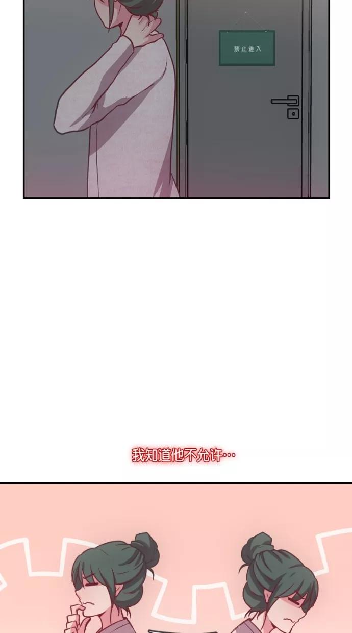 《霸气总裁年下男》第49话 第29页