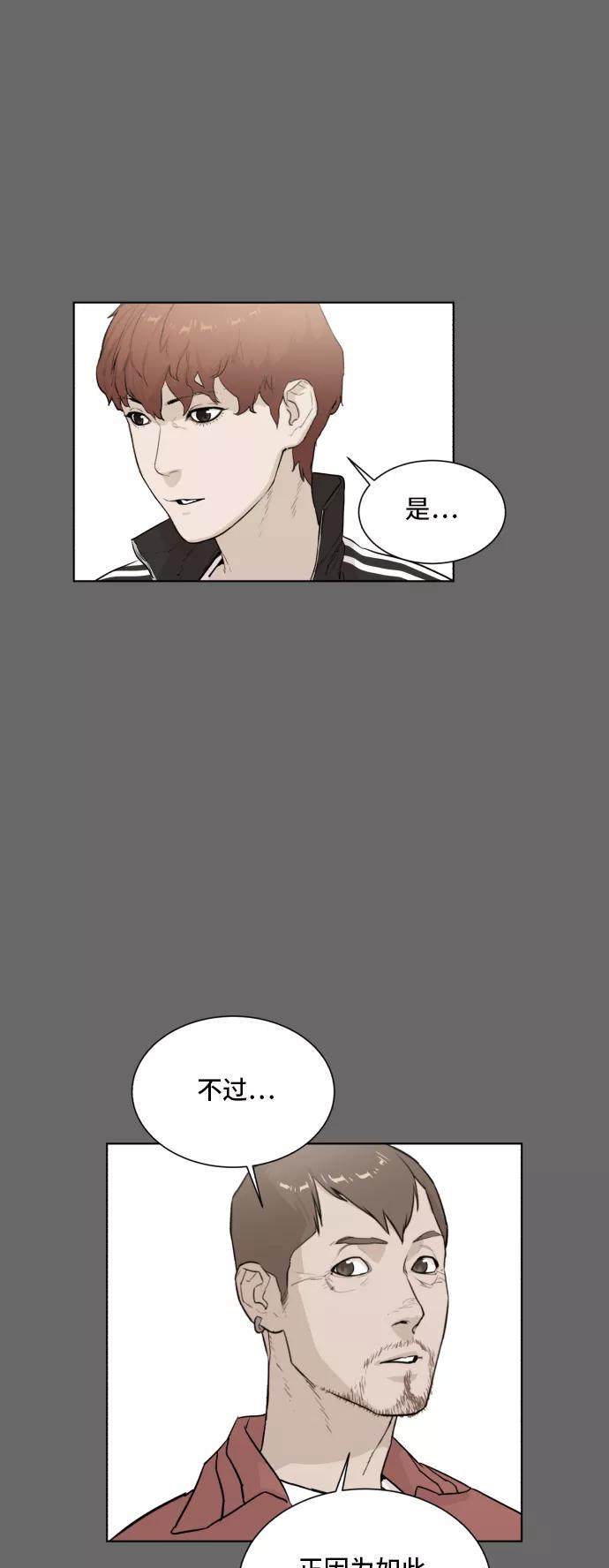 《高中游泳王》[第48话] 放风筝（4） 第36页