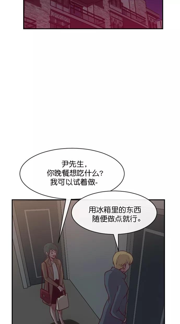 《霸气总裁年下男》第49话 第9页