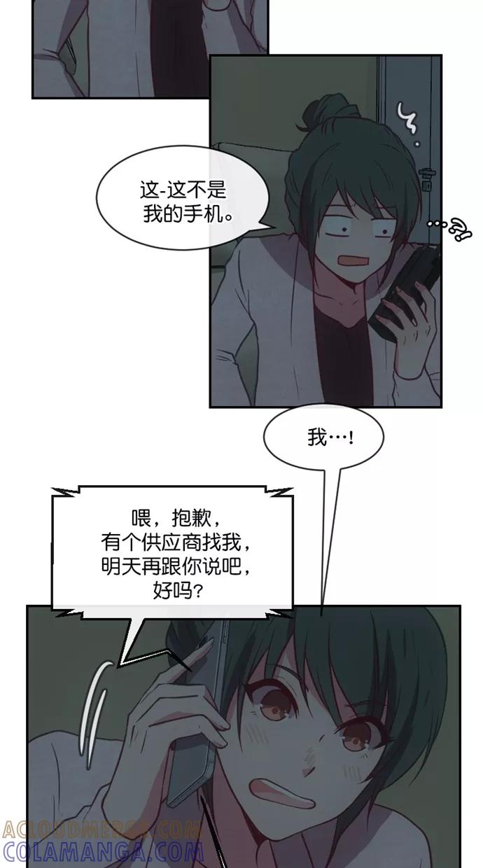 《霸气总裁年下男》第49话 第64页