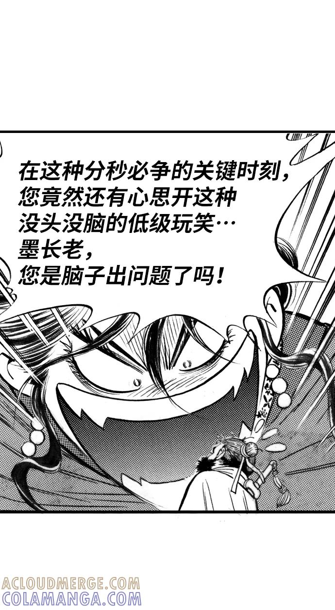 《龙飞不败》第49话 第16页