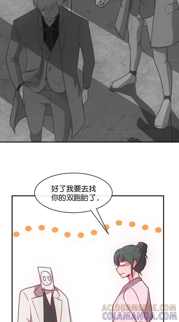 《霸气总裁年下男》第49话 第25页