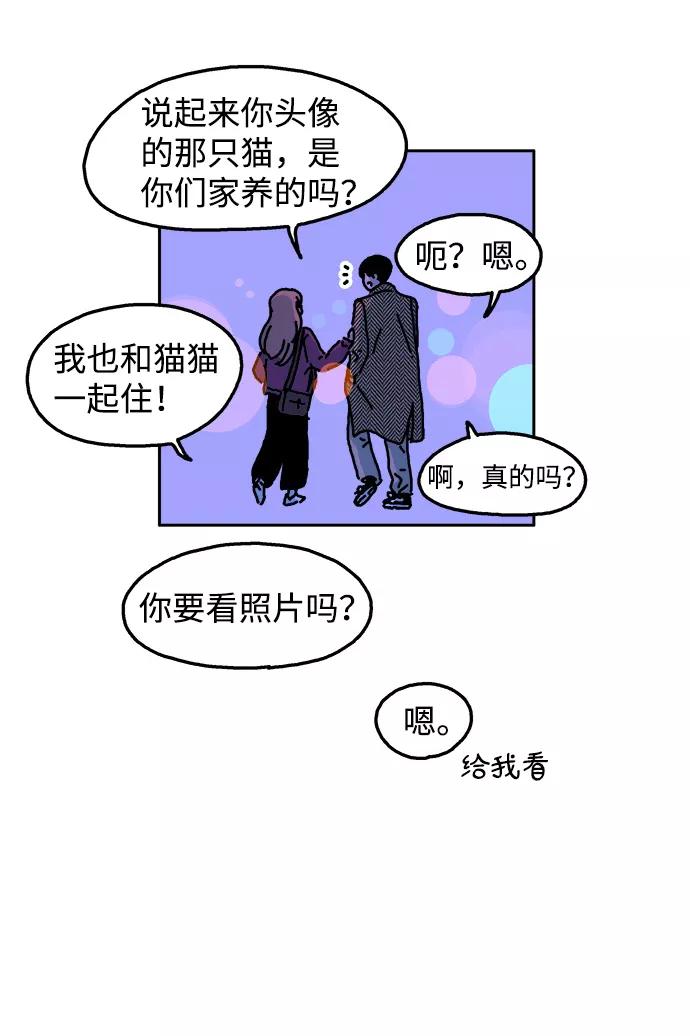 《隔壁的青梅竹马》第5话 第6页