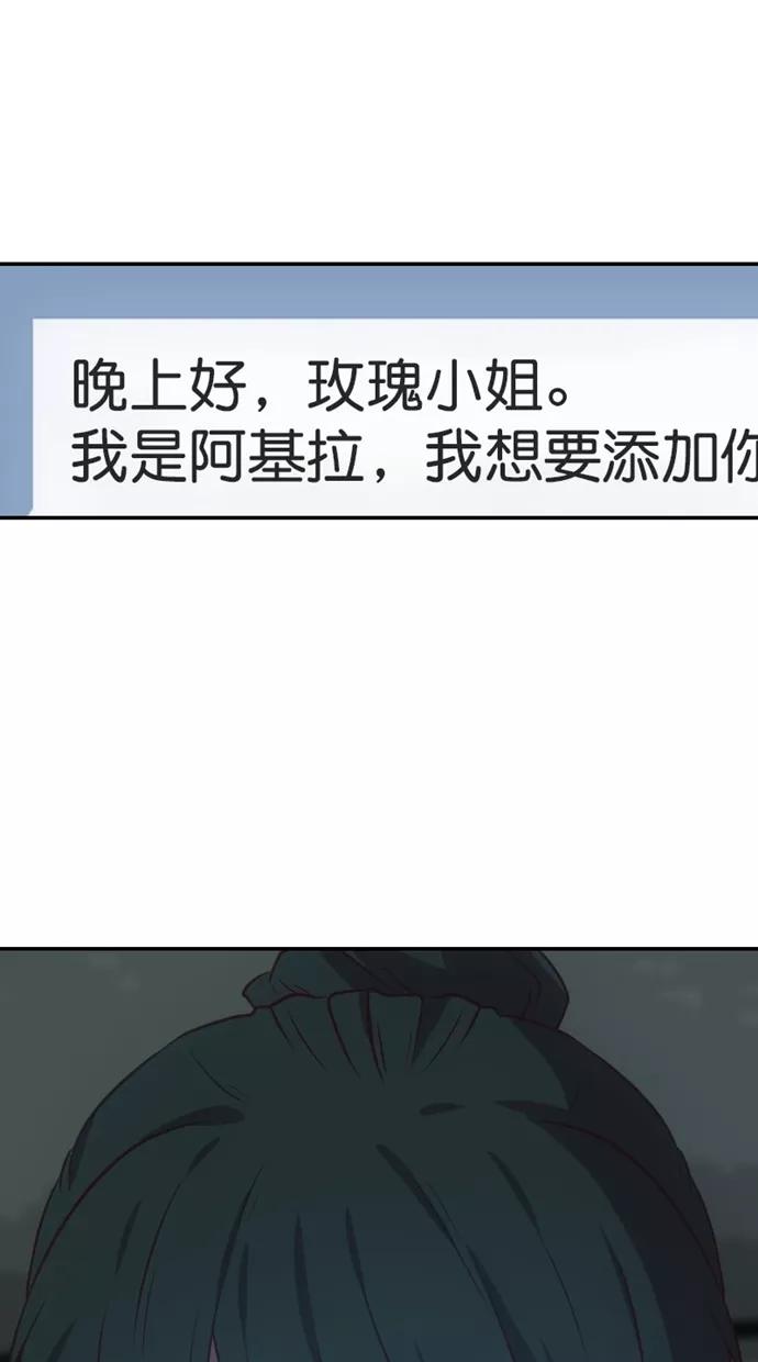 《霸气总裁年下男》第50话 第3页
