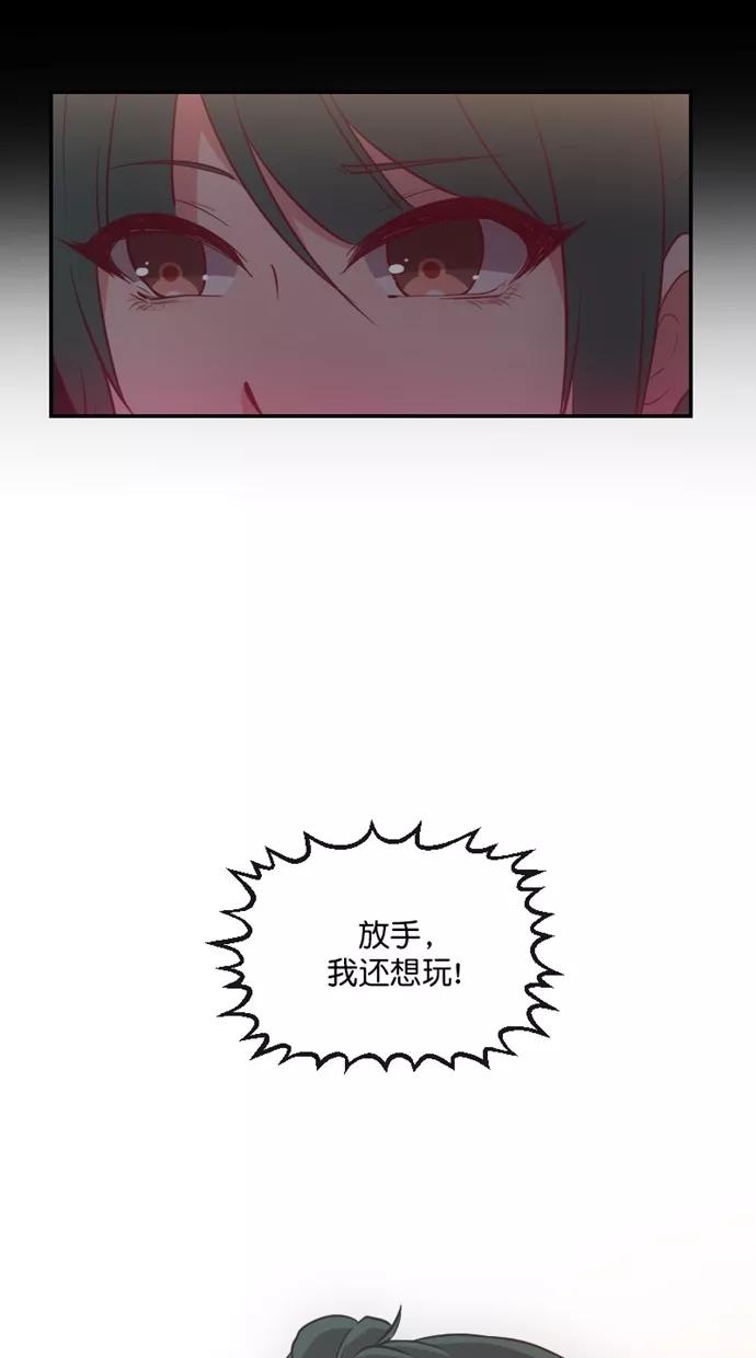 《霸气总裁年下男》第50话 第68页