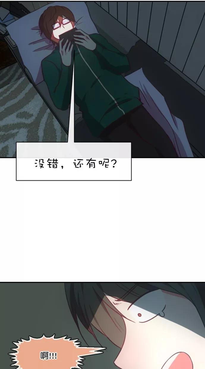 《霸气总裁年下男》第50话 第24页