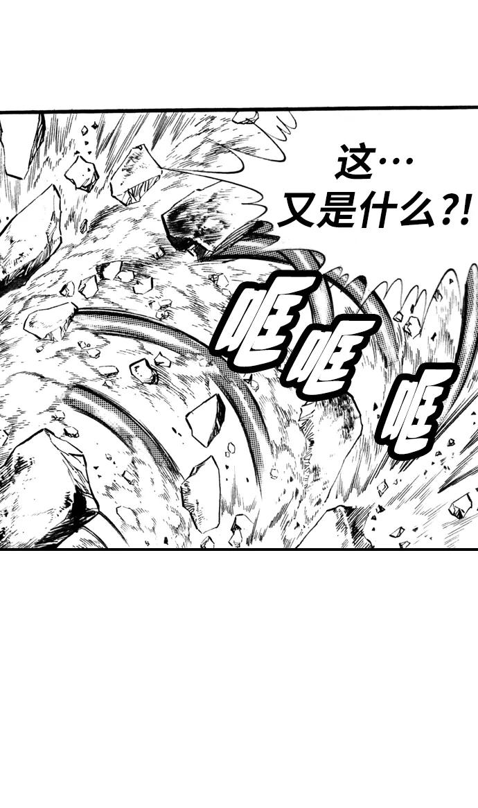 《龙飞不败》第50话 第63页