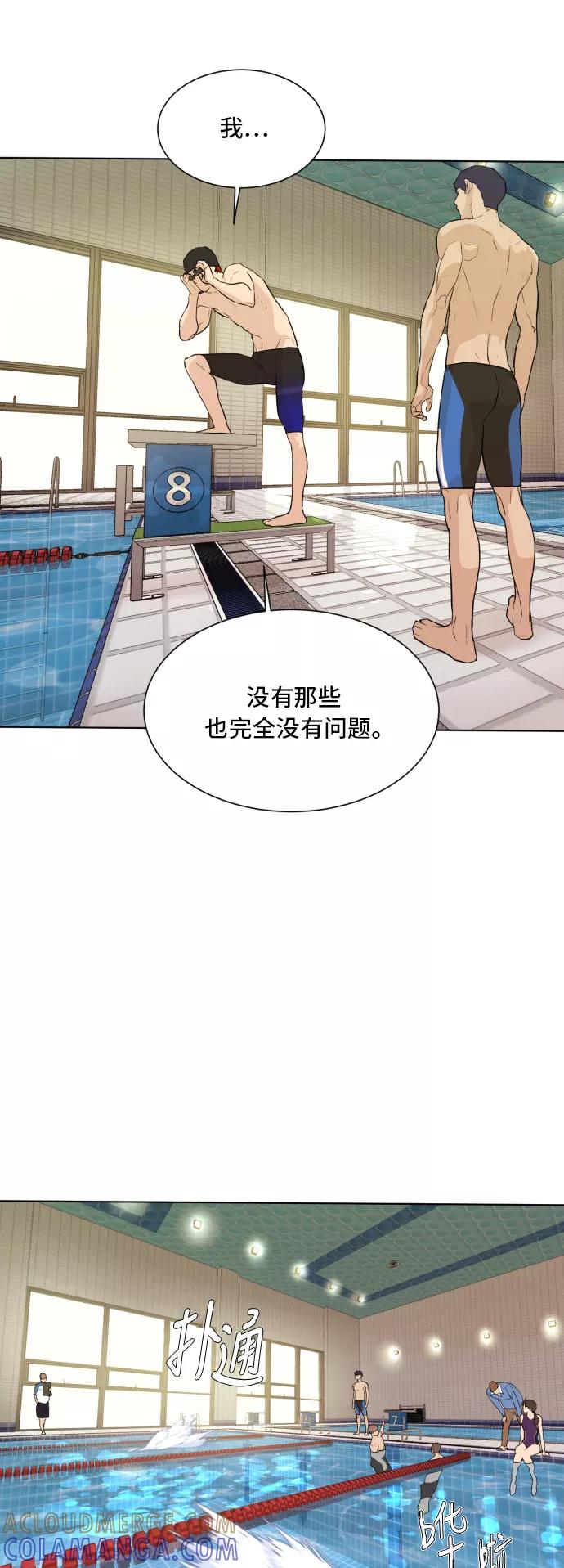 《高中游泳王》[第49话] 放风筝（5） 第7页