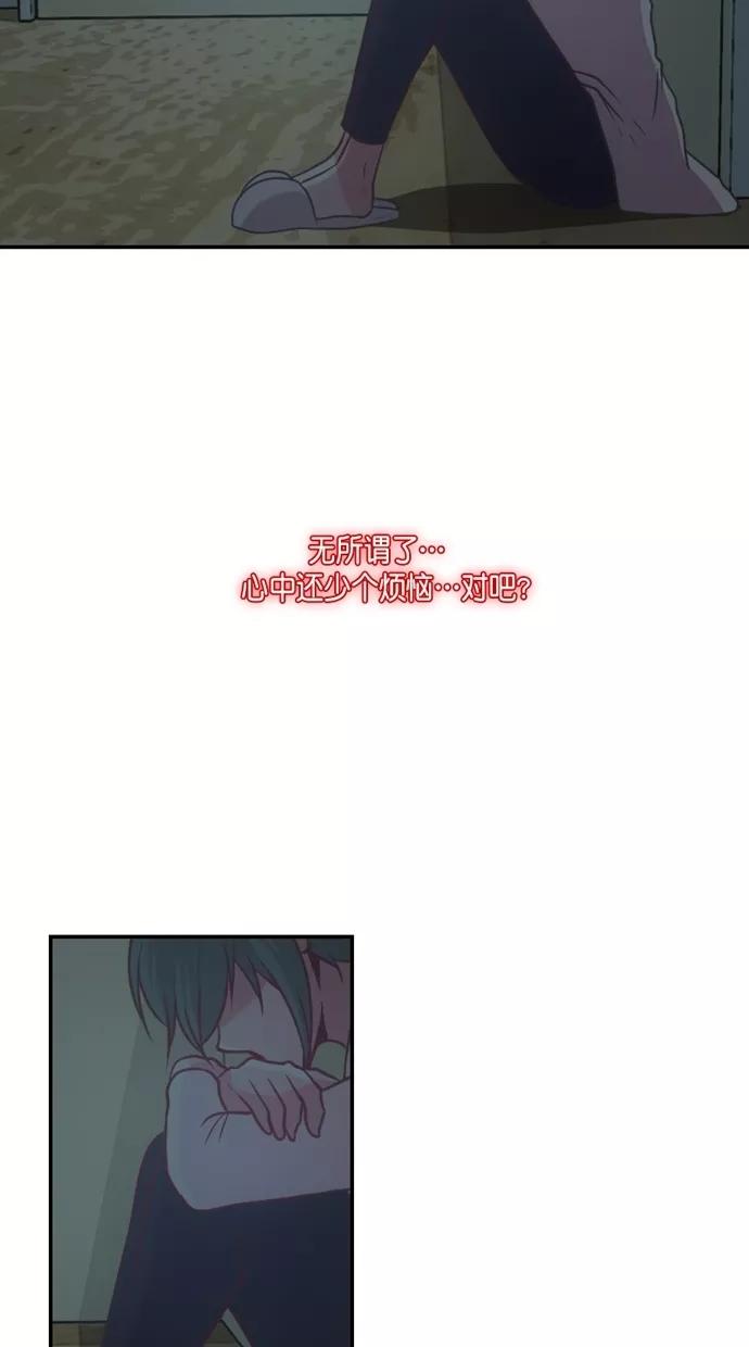 《霸气总裁年下男》第50话 第51页