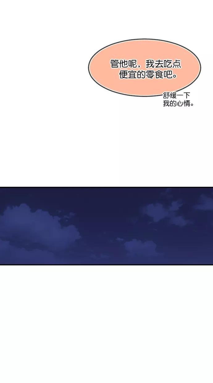 《霸气总裁年下男》第50话 第56页
