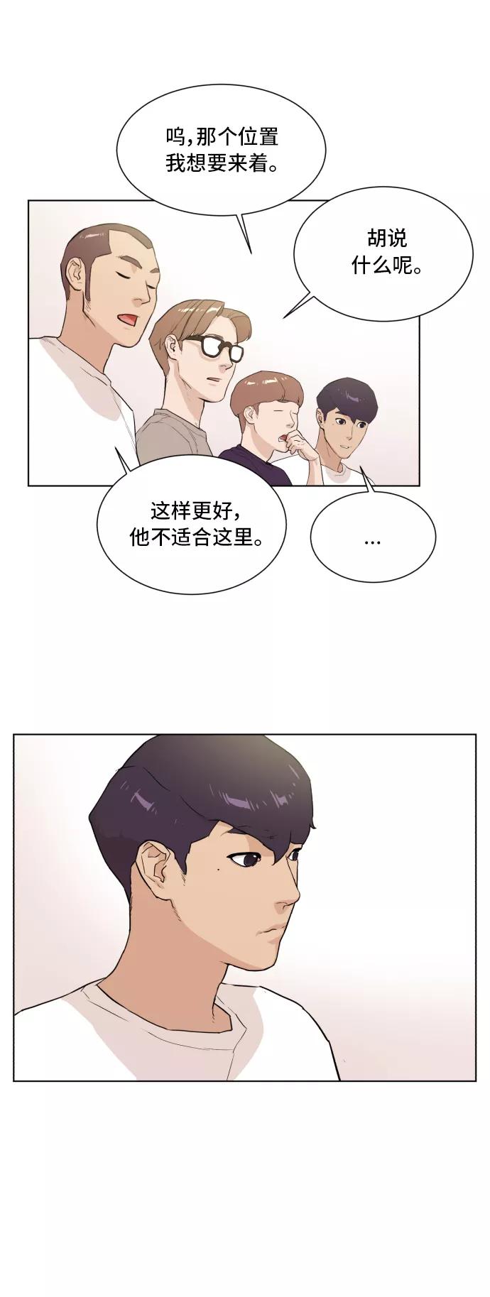 《高中游泳王》[第49话] 放风筝（5） 第20页